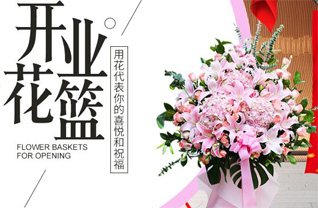 山东青岛平度市南村镇周诰屯村花篮配送